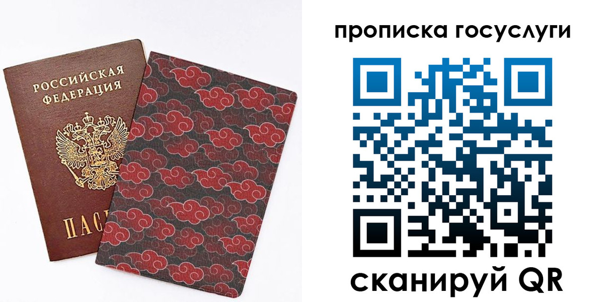 купить прописку в Ставропольском крае