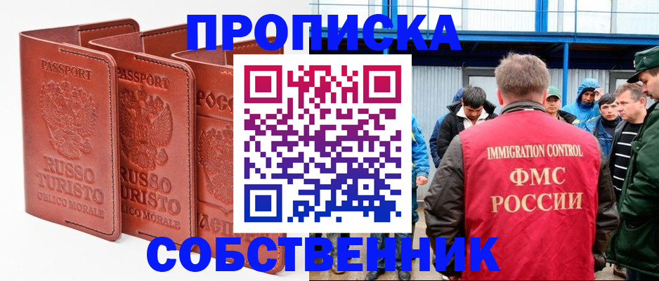 прописка поиск в Ставропольском крае