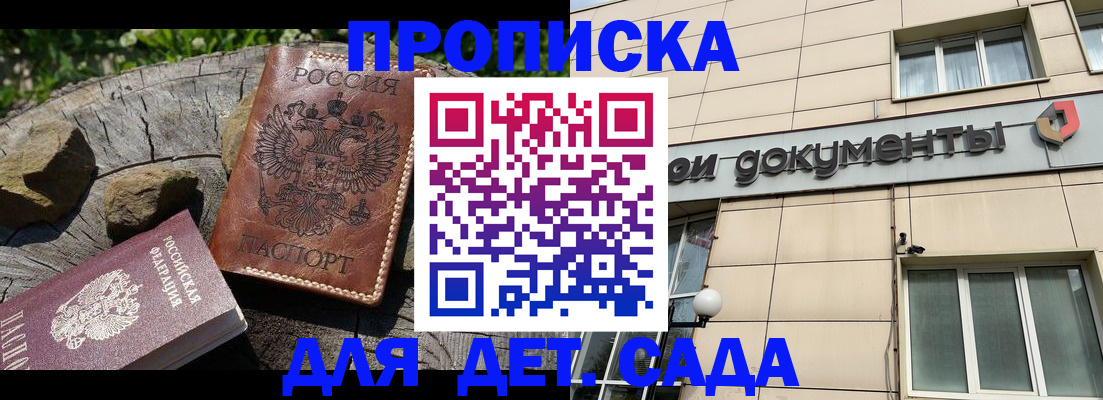 временная регистрация гарантия в Ставропольском крае