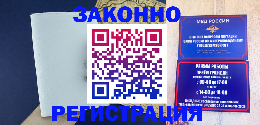 временная регистрация собственник в Ставропольском крае